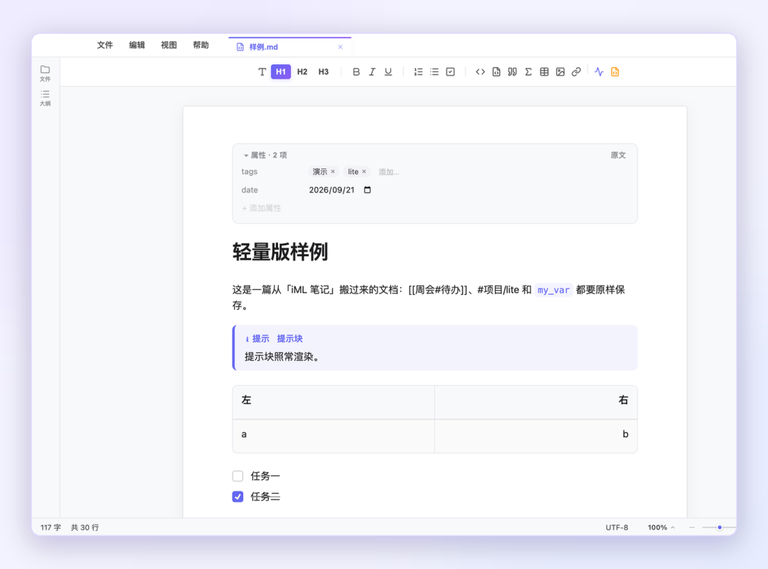 Lite 编辑界面
