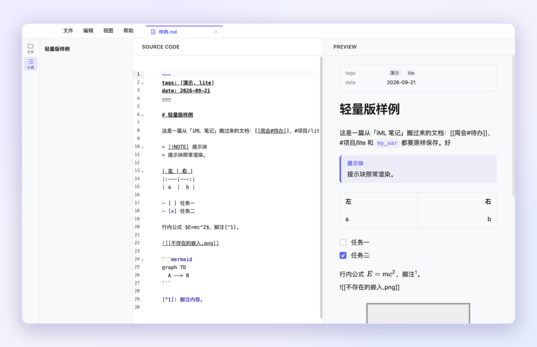 源码模式
