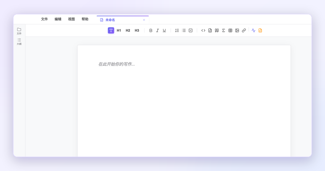 打开即可写作，没有要先点掉的弹窗
