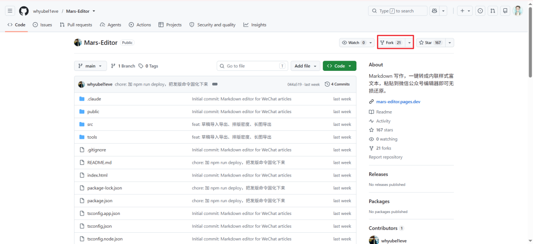 Fork Mars Editor 仓库