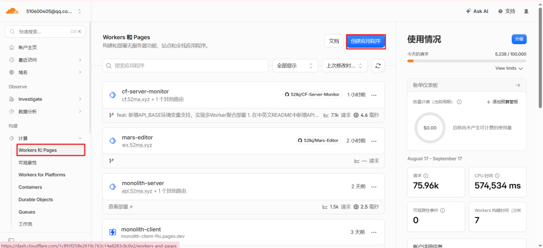 新建 Cloudflare Pages 项目