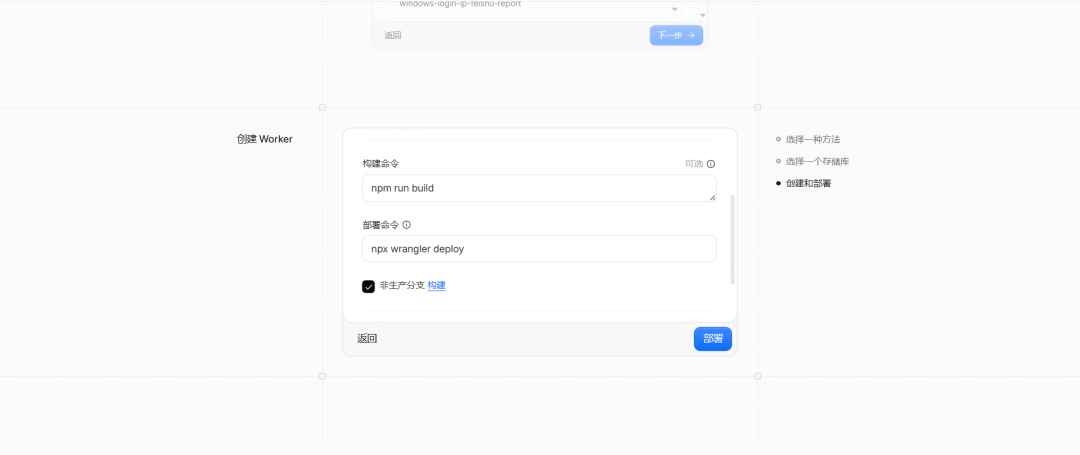 构建与部署