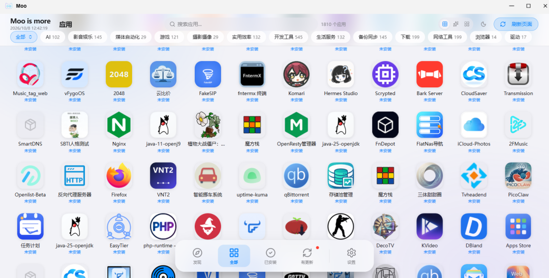 全部应用极简模式
