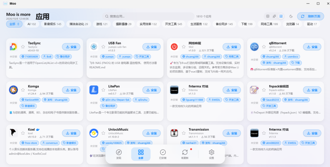 全部应用标准模式