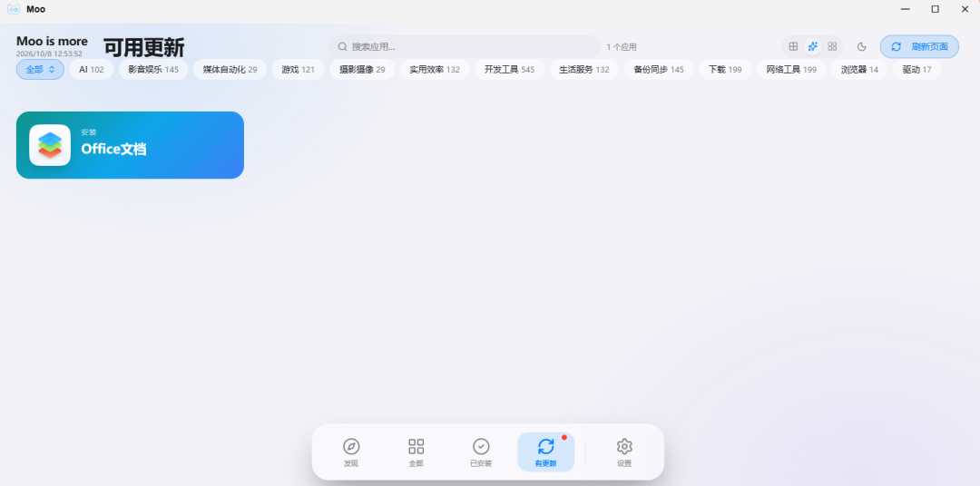 设置中心