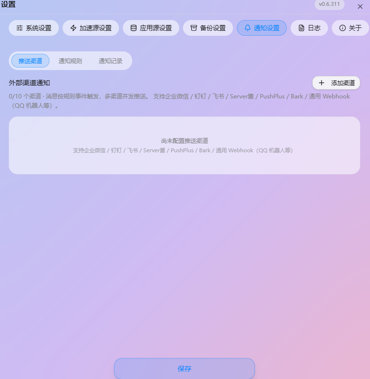 Moo 应用中心总结