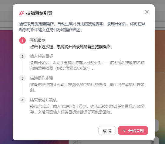 Octop 界面