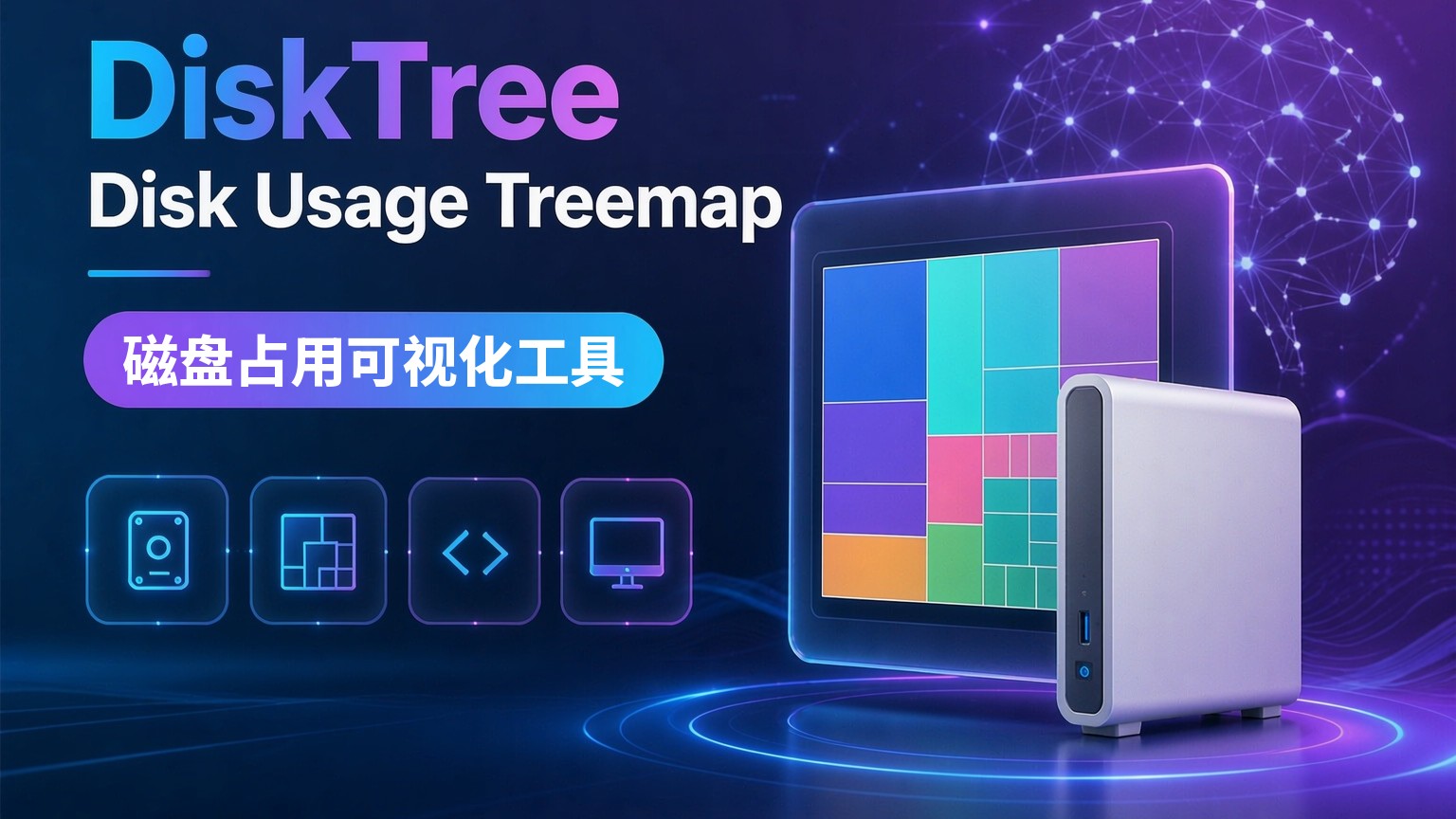 用马赛克看磁盘，disktree 这工具画得漂亮