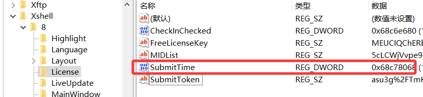 XShell8 Xftp8 离线 内网 如何跳过注册弹窗