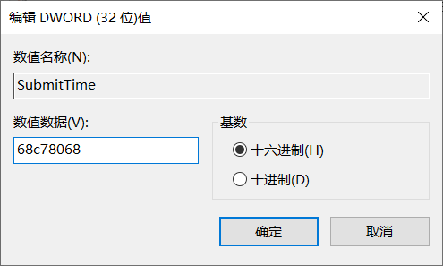 XShell8 Xftp8 离线 内网 如何跳过注册弹窗-图片2