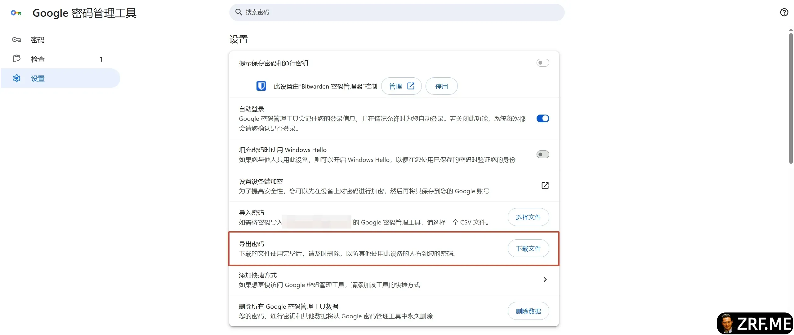 从 Chrome 或 Edge 浏览器导出密码