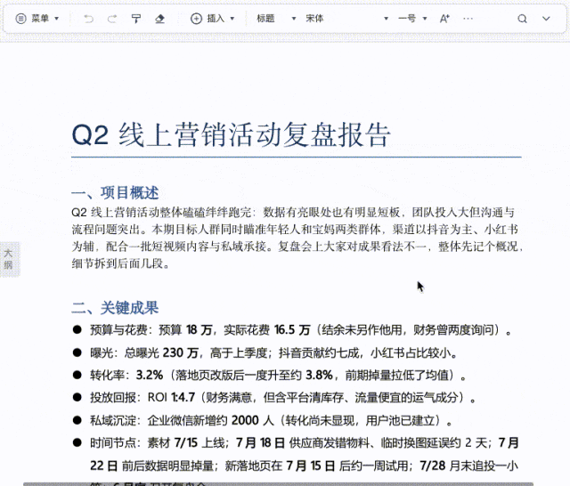 Excel 清洗成品