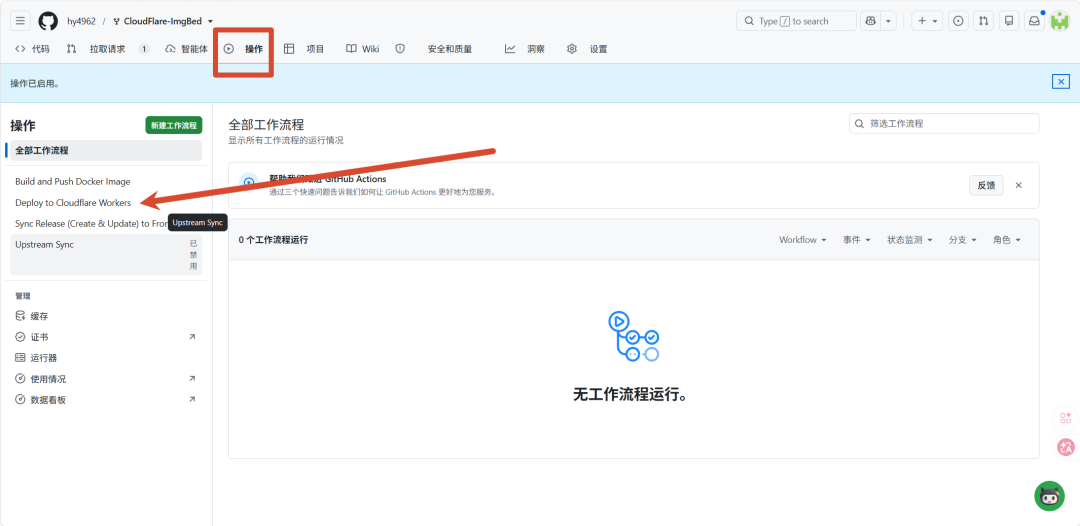 GitHub Actions - 选择 Deploy 工作流