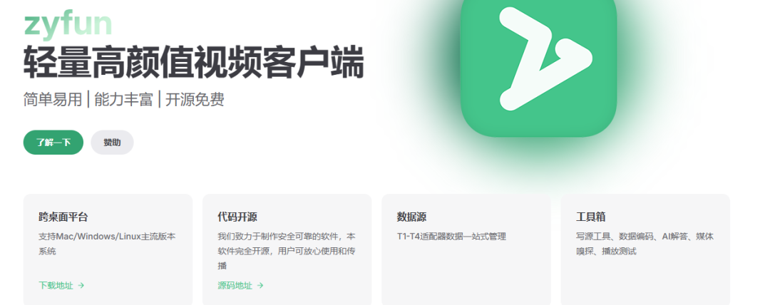 2026年了，TVBox、影视仓、ZyFun 到底选哪个？（附最新可用源）