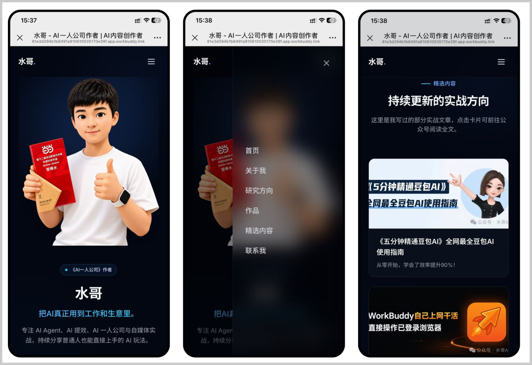 手机端打开效果