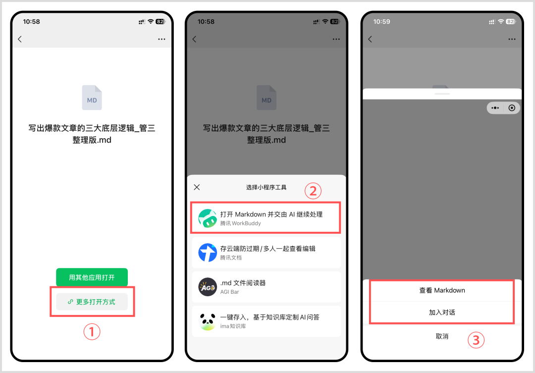 选择更多打开方式