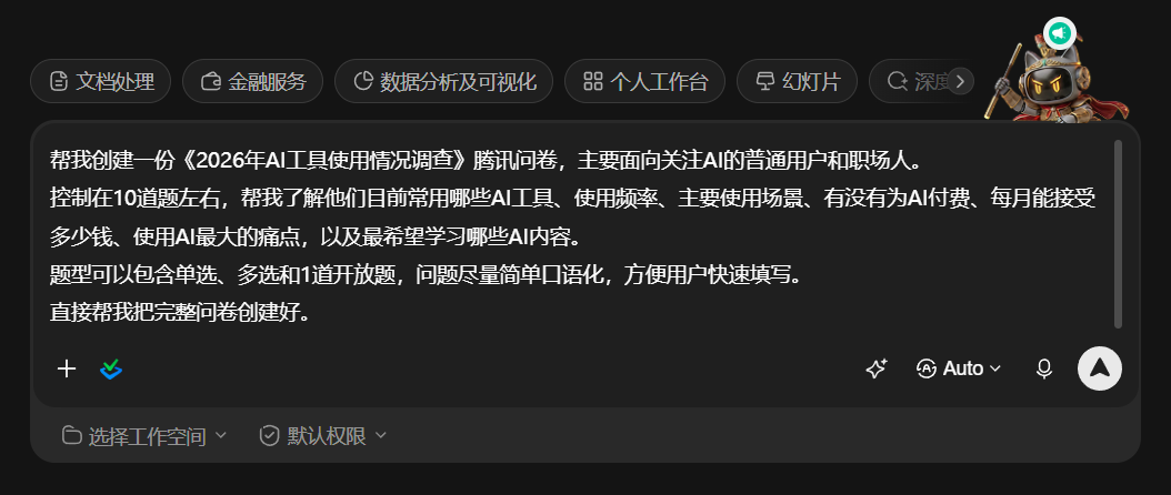 逐题自动创建