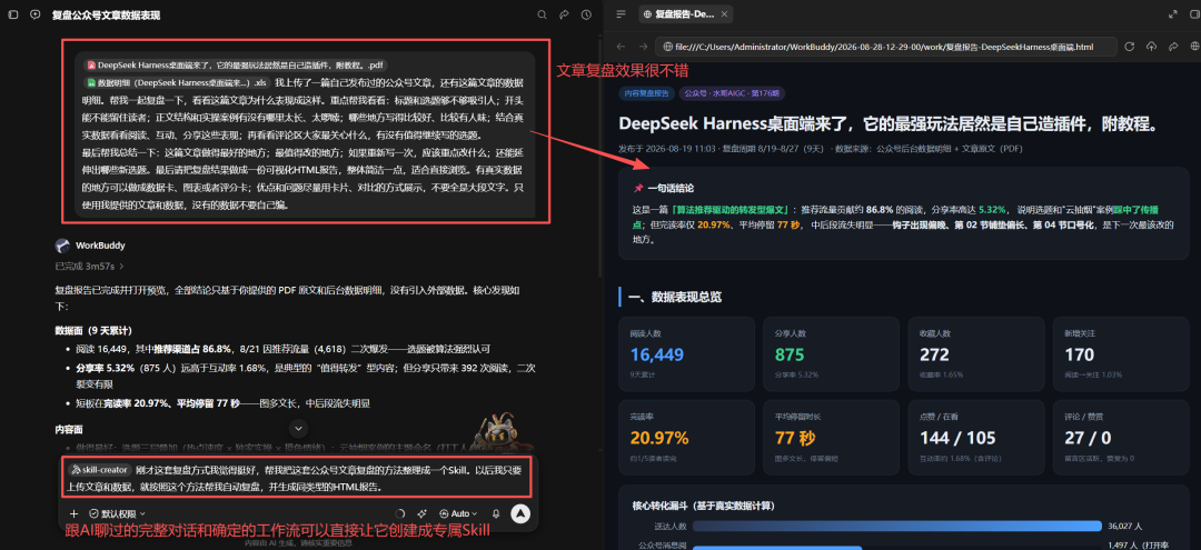 一大段复盘提示词