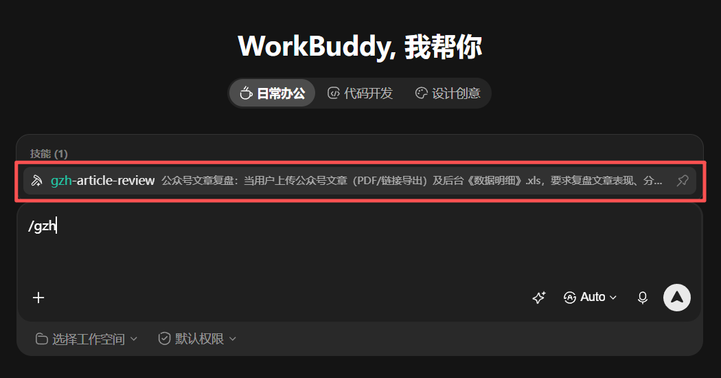 调用专属技能