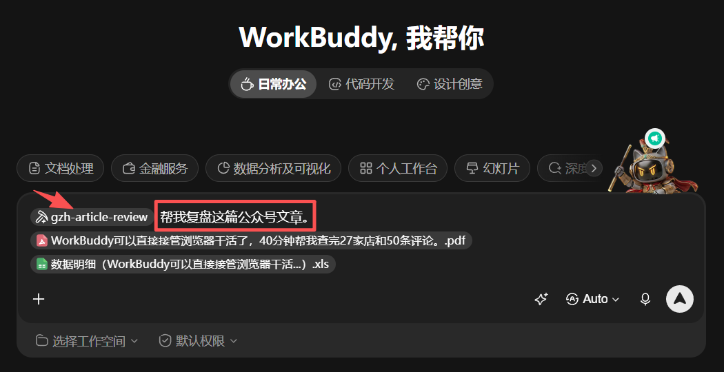 上传文章与数据