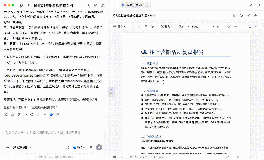 跨版式走向图