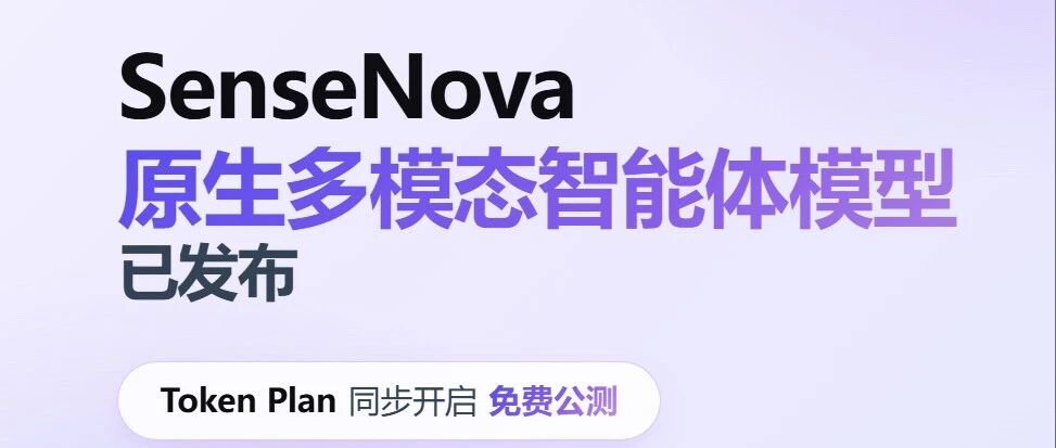每5小时无限续杯！免费使用 DeepSeek-V4-flash、GLM-5.2 等国产模型