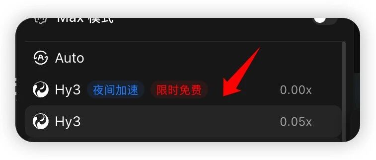 WorkBuddy混元限免结束了？3个免费模型直接平替