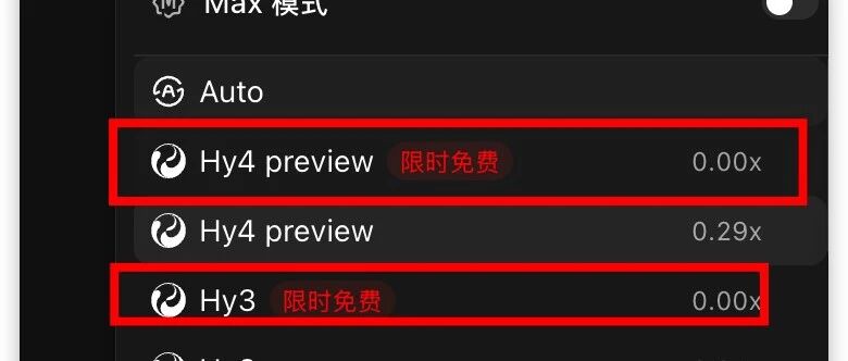 别再找免费模型了：WorkBuddy 上线新模型，免费两周