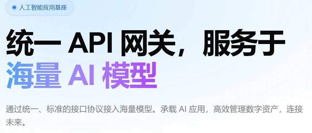 注册就送 29,200 余额，免费使用 DeepSeek-V4-flash、GLM-5.2 等国产模型