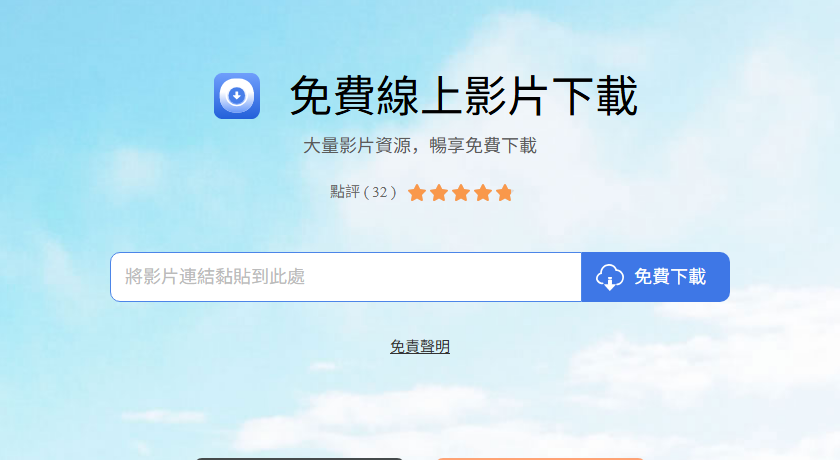 Apowersoft 免费在线视频下载器上手
