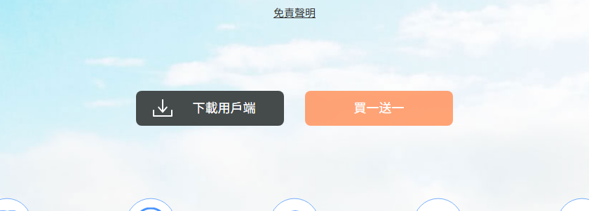 Apowersoft 在线下载器底部的下载用户端按钮