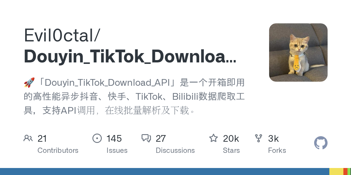 douyin.wtf 背后是开源项目 Evil0ctal/Douyin_TikTok_Download_API，19,776 star