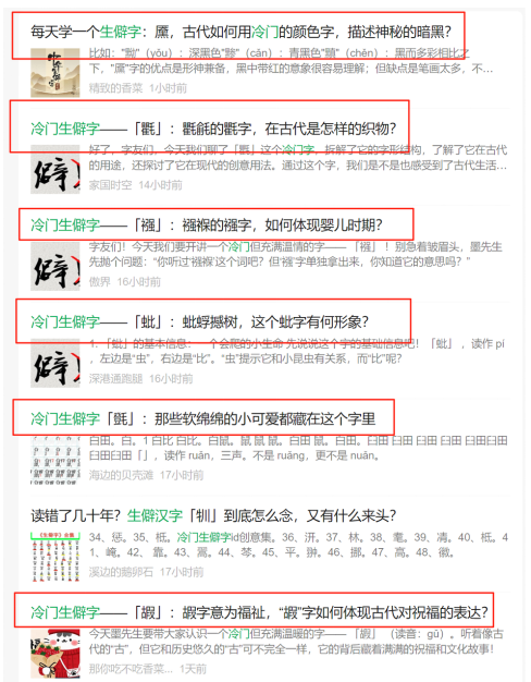 公众号起号教程配图