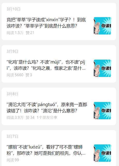 公众号起号教程配图