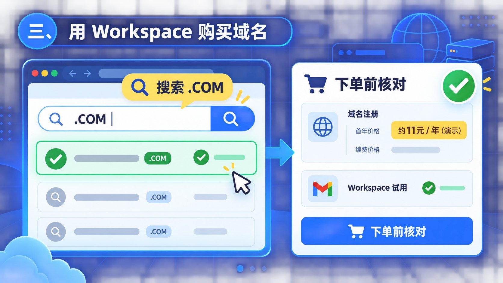 教程截图 4
