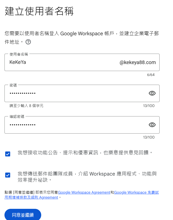 教程截图 17