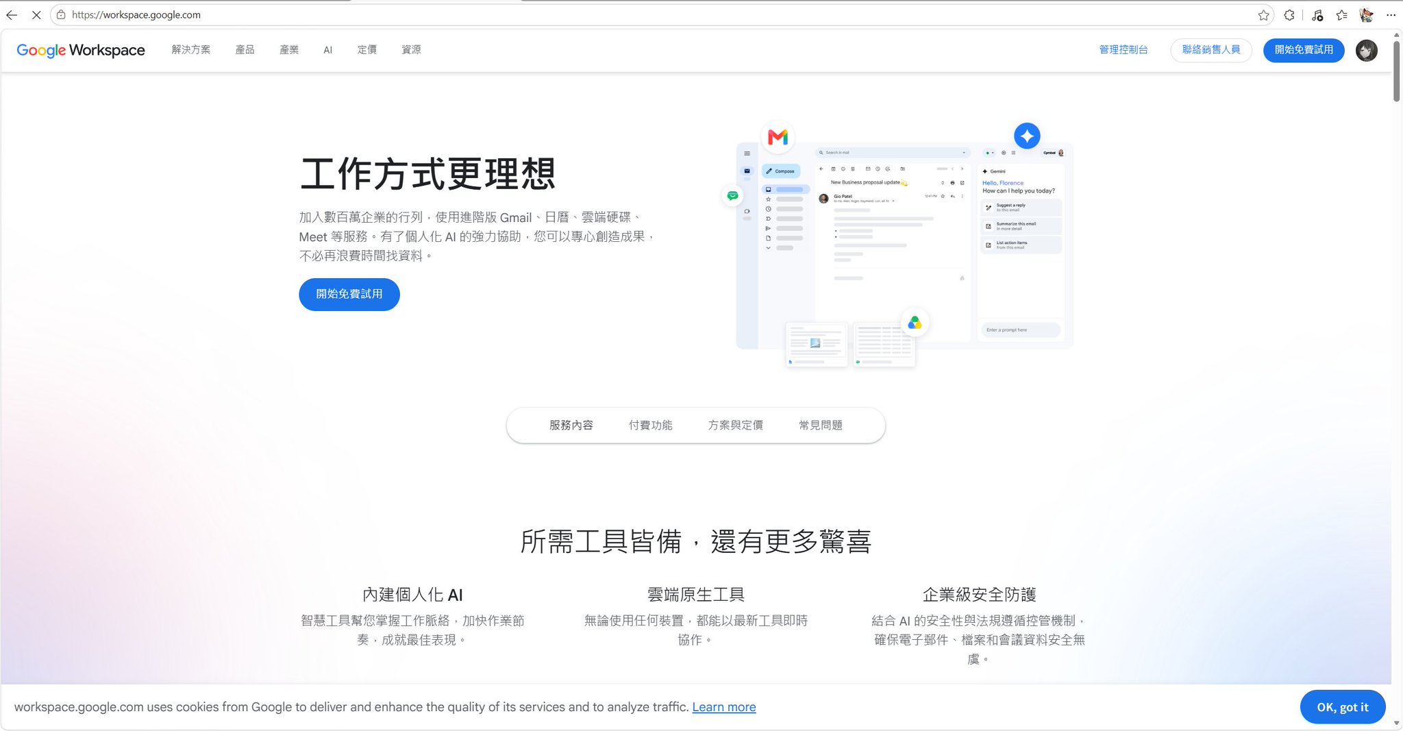 教程截图 7