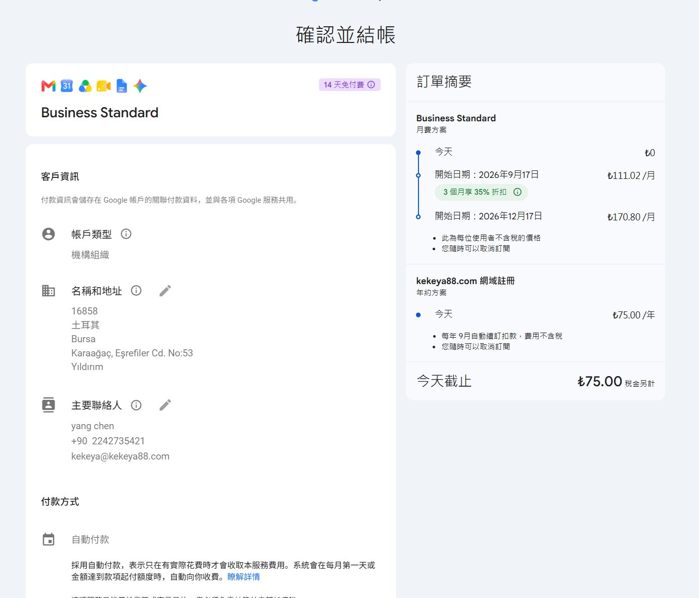 教程截图 2